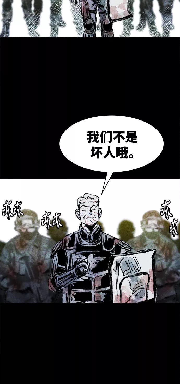 《人类碎片》第61话 第48页