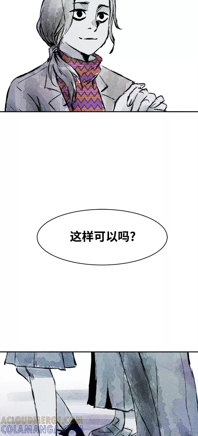 《人类碎片》第62话（最终话） 第64页