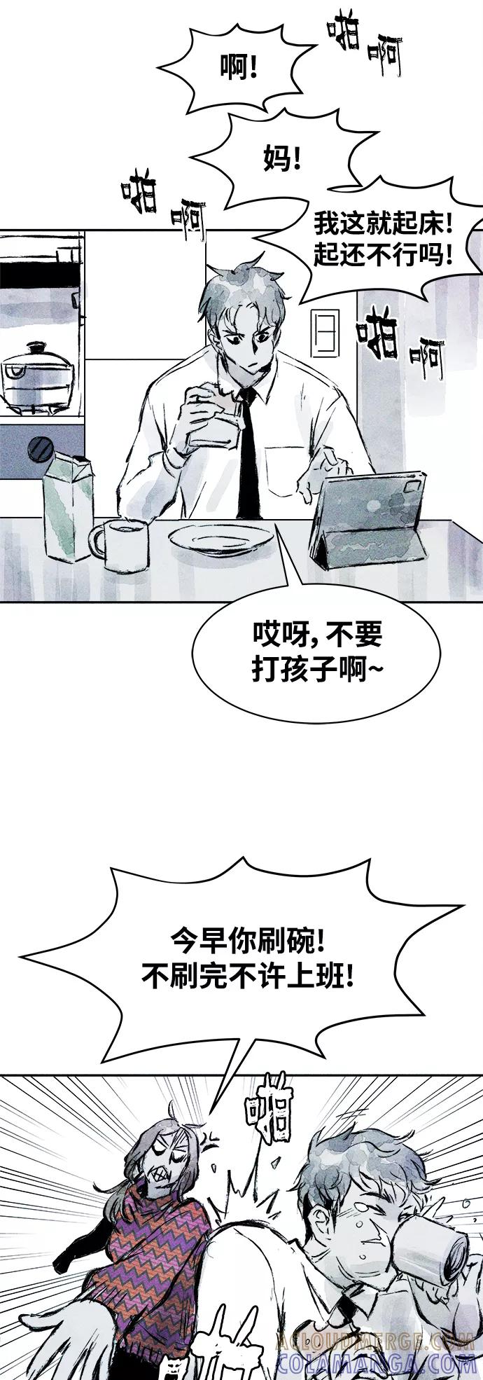 《人类碎片》第62话（最终话） 第46页