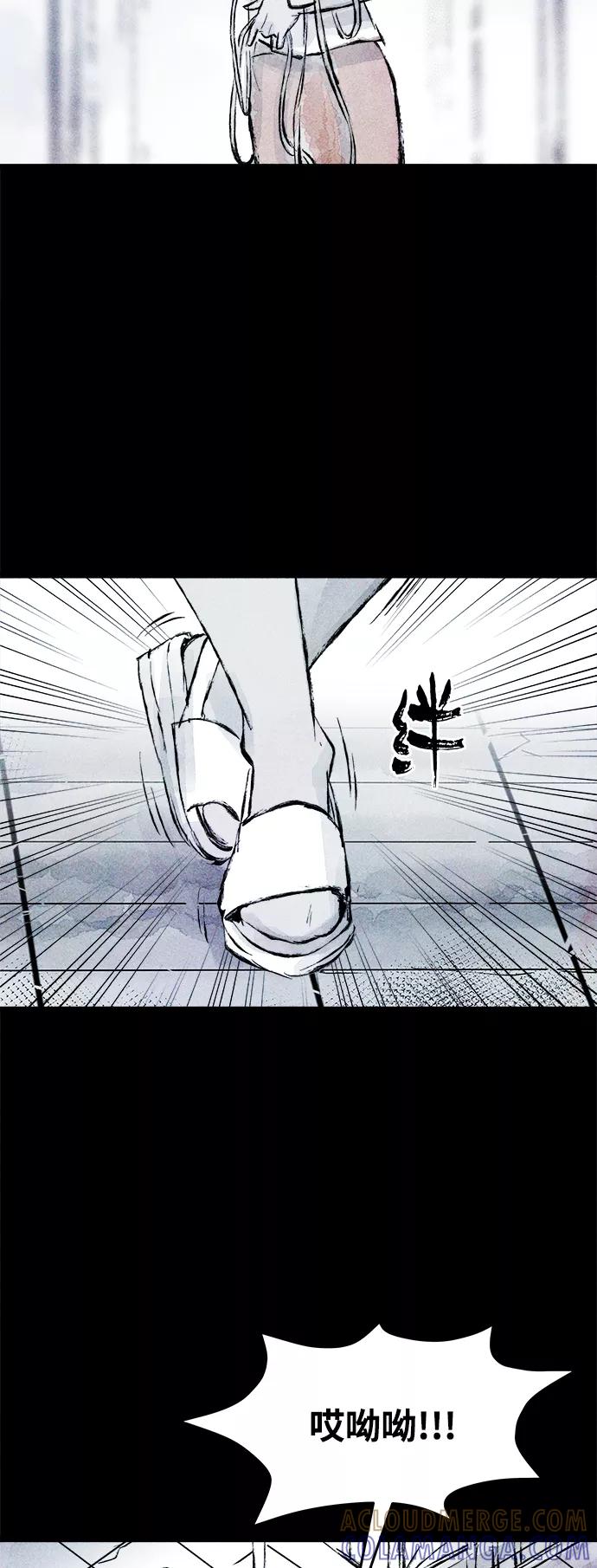 《人类碎片》第62话（最终话） 第37页