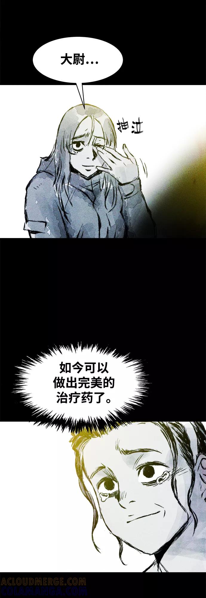 《人类碎片》第62话（最终话） 第10页