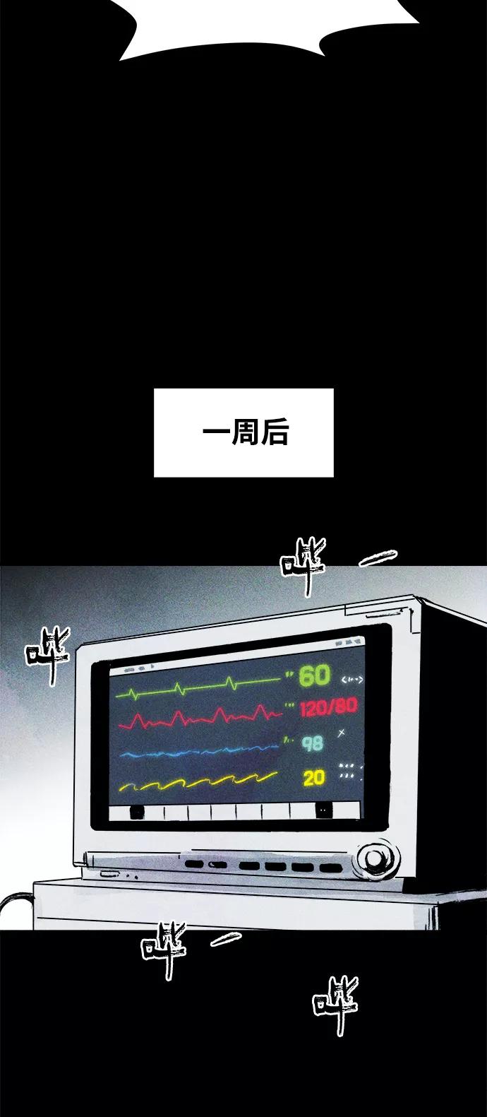 《人类碎片》第62话（最终话） 第15页