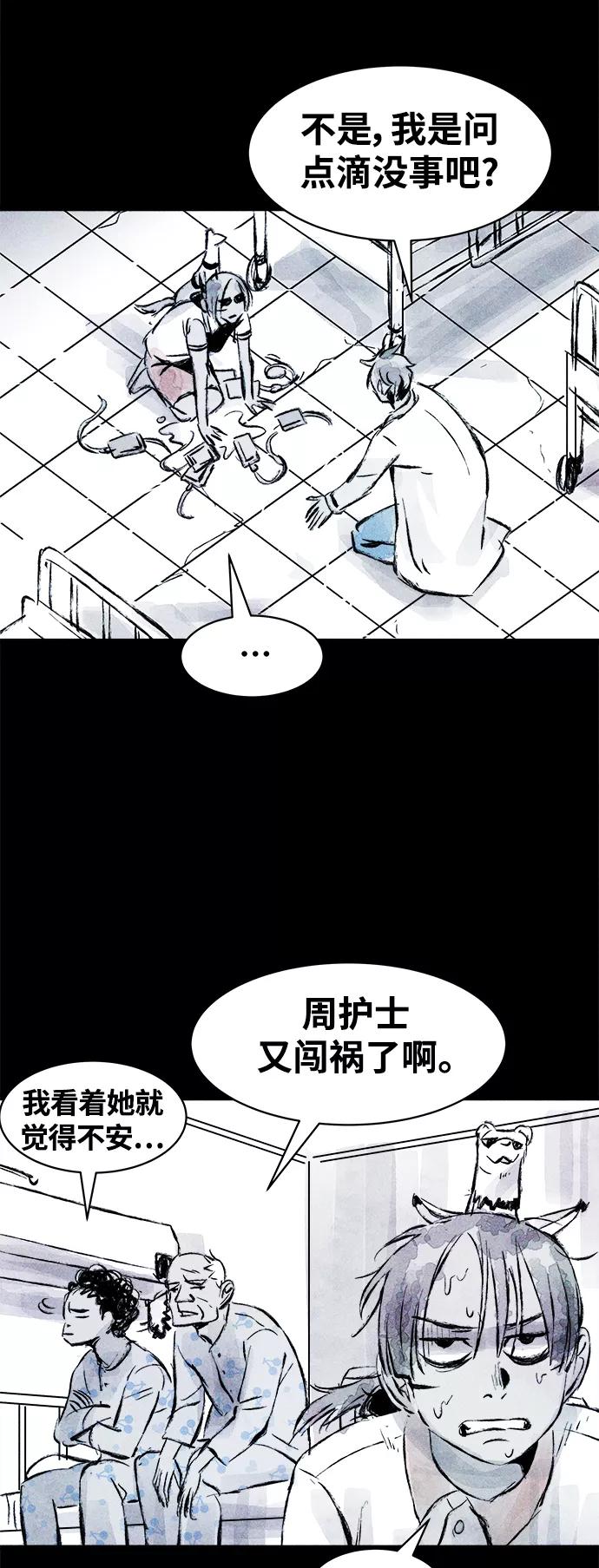 《人类碎片》第62话（最终话） 第39页