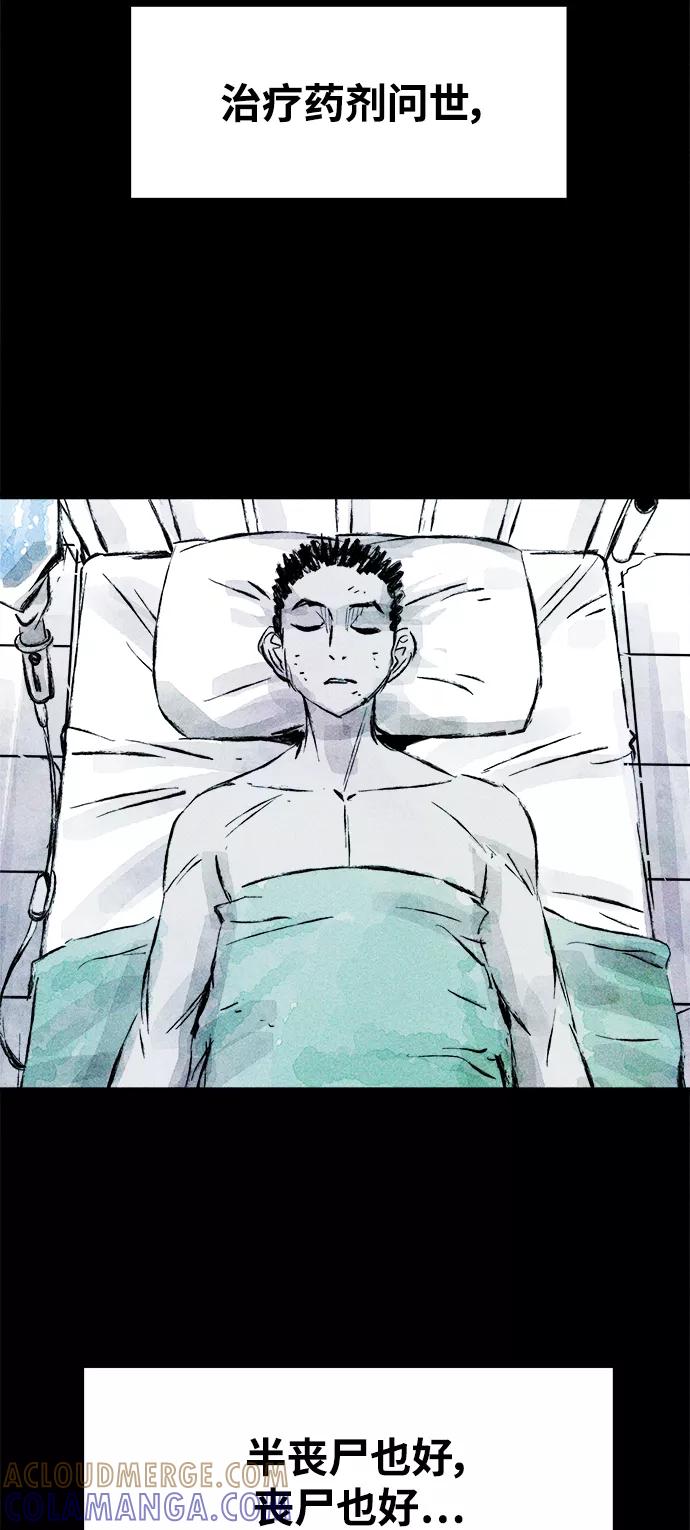 《人类碎片》第62话（最终话） 第31页