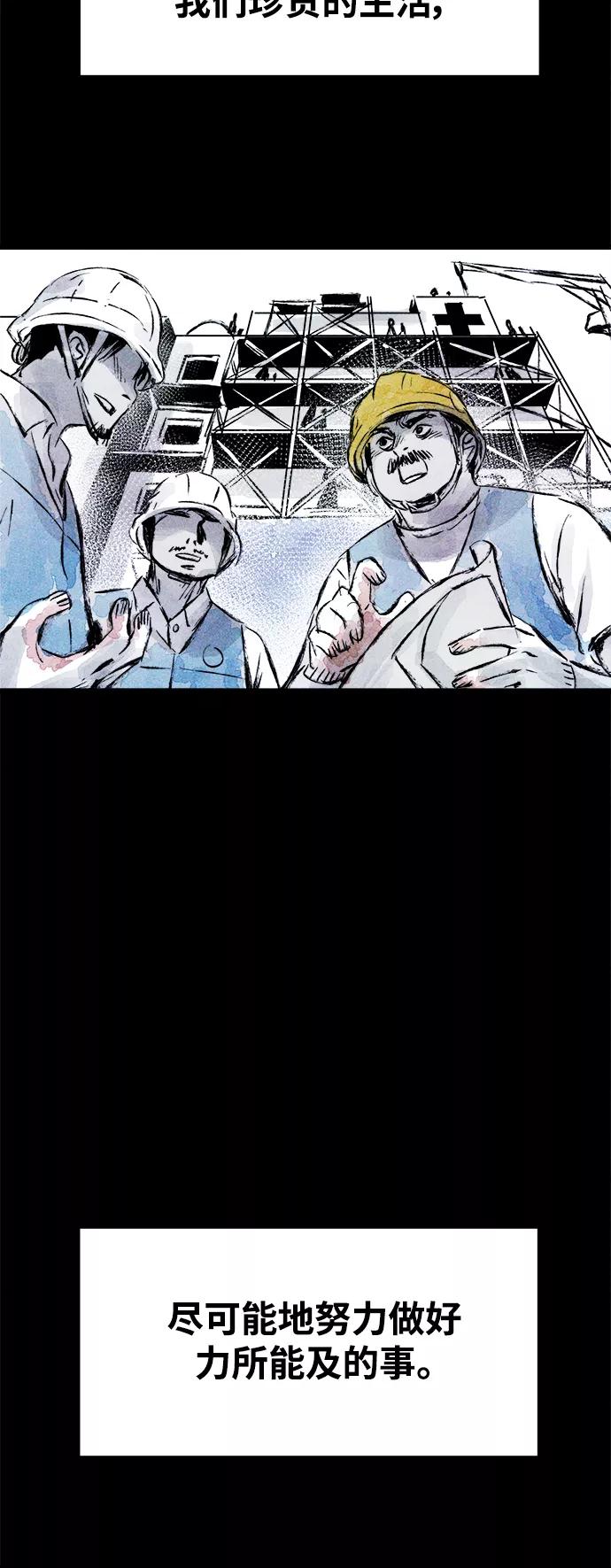 《人类碎片》第62话（最终话） 第35页