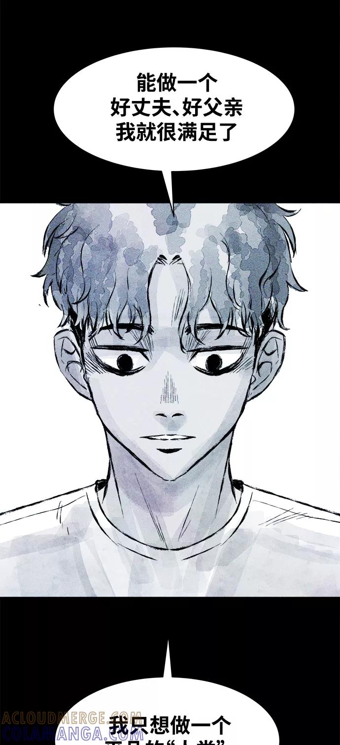 《人类碎片》第62话（最终话） 第22页