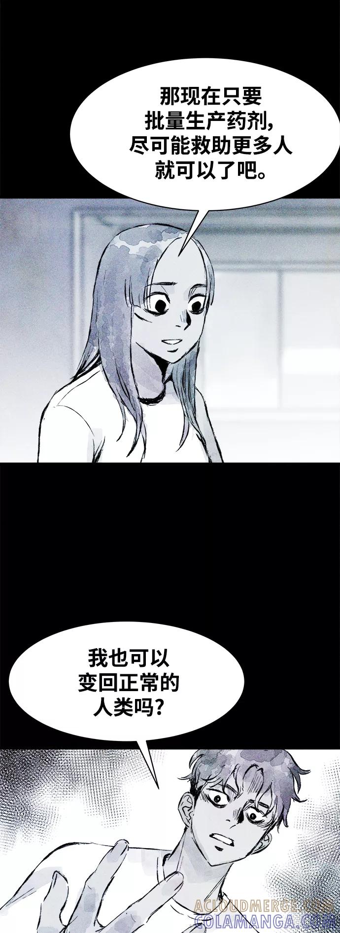 《人类碎片》第62话（最终话） 第19页