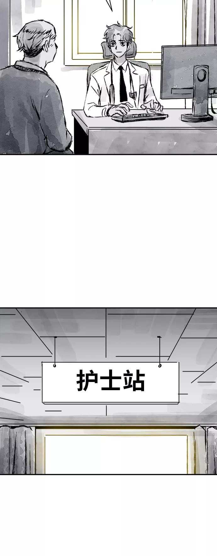 《人类碎片》第62话（最终话） 第50页