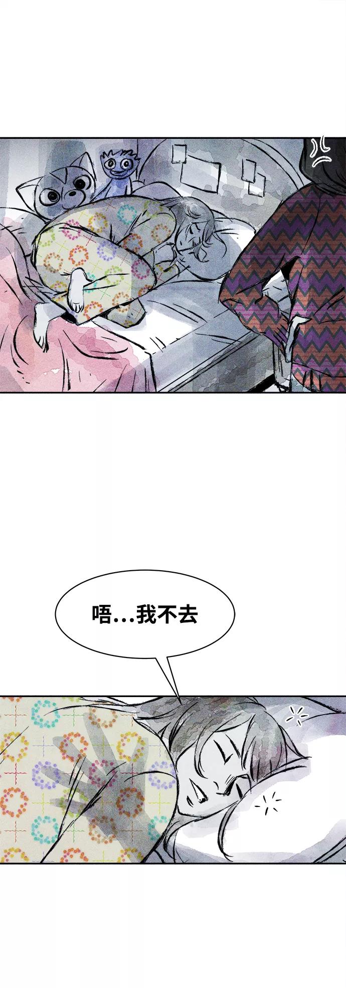 《人类碎片》第62话（最终话） 第45页