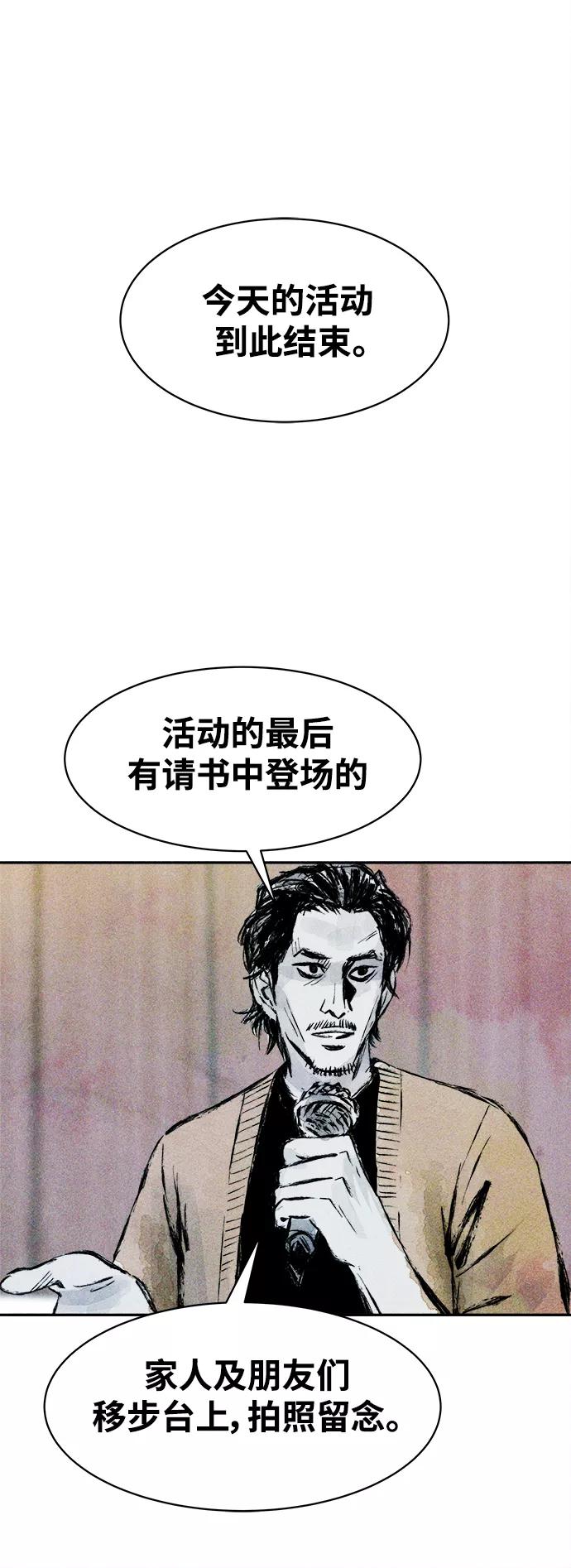 《人类碎片》第62话（最终话） 第62页