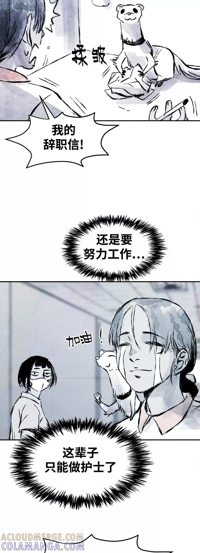 《人类碎片》第62话（最终话） 第55页