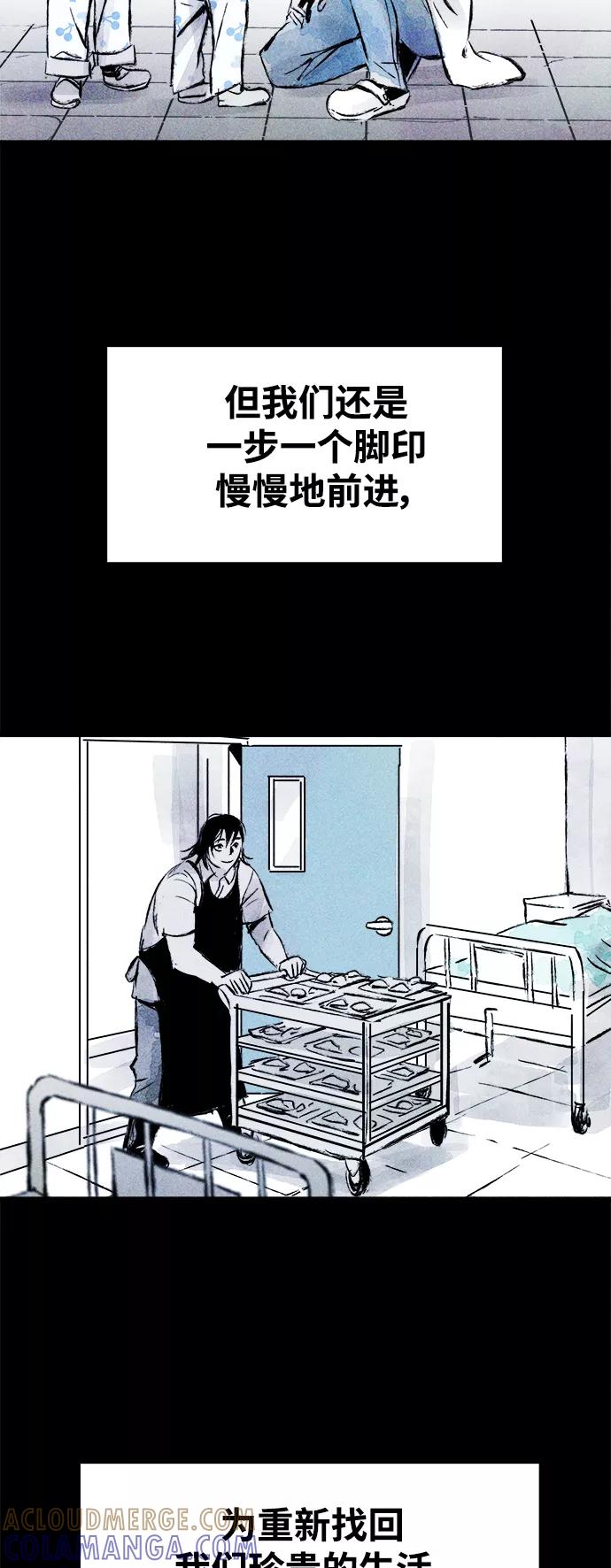 《人类碎片》第62话（最终话） 第34页