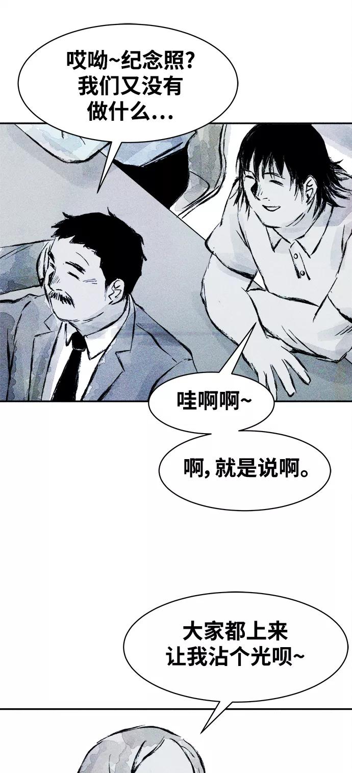 《人类碎片》第62话（最终话） 第63页