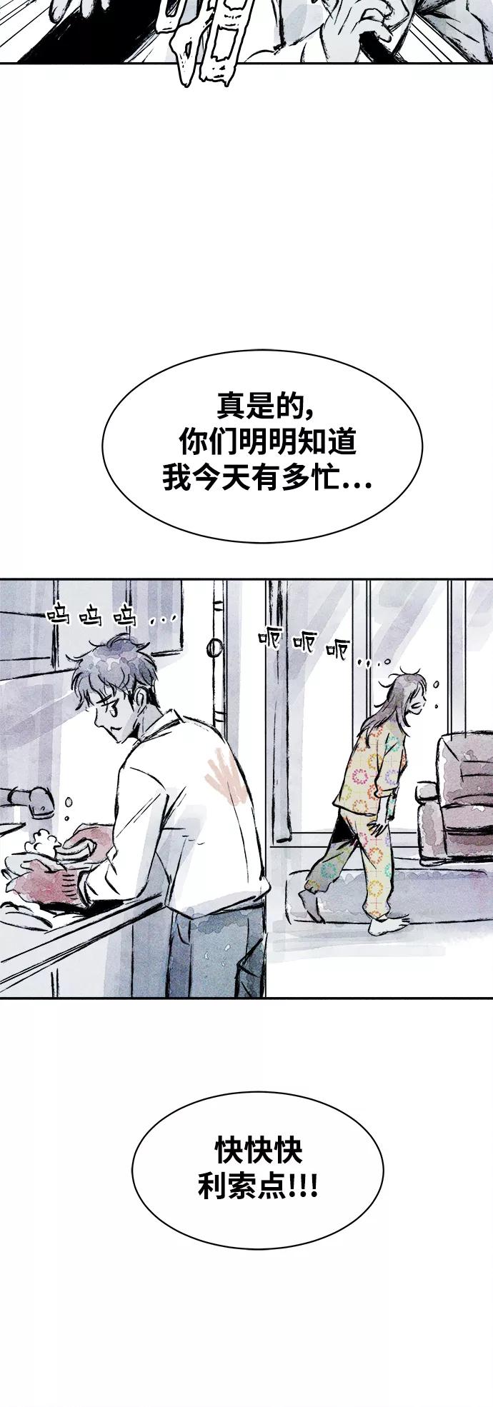 《人类碎片》第62话（最终话） 第47页