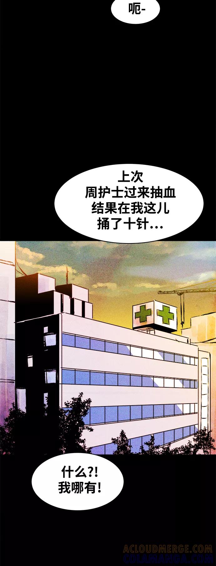 《人类碎片》第62话（最终话） 第40页
