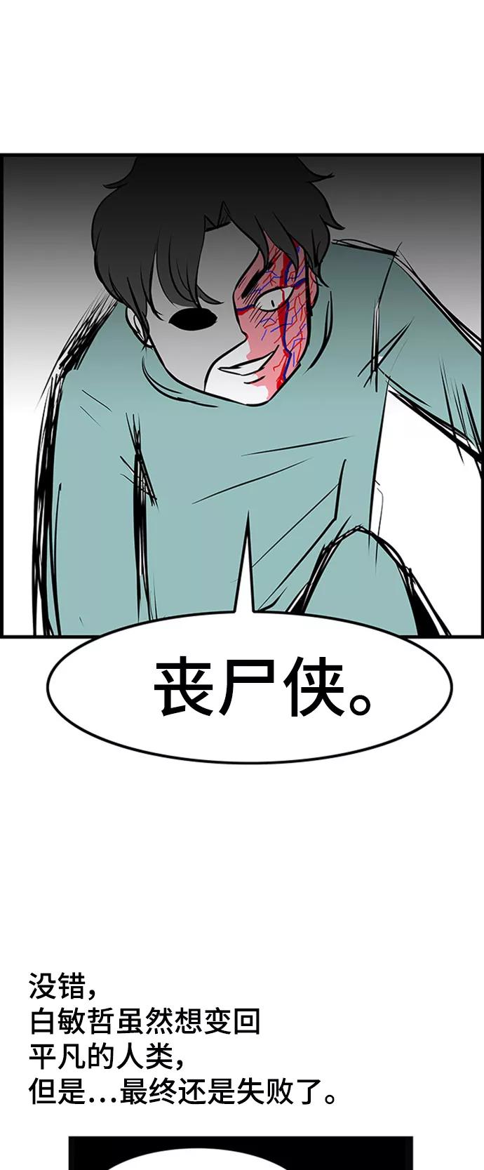 《人类碎片》[免费] 后记 第8页