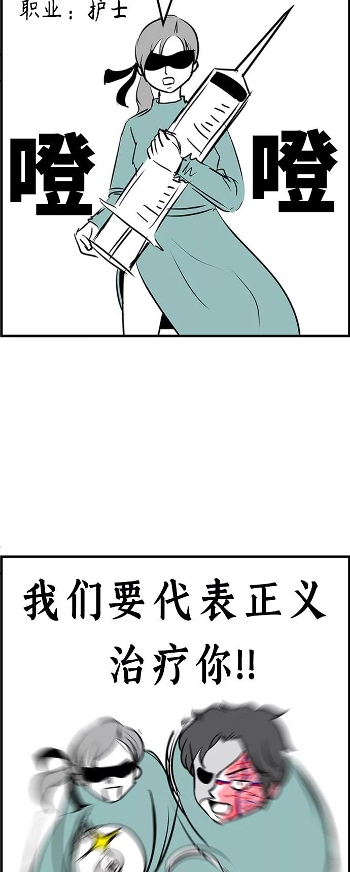 《人类碎片》[免费] 后记 第12页