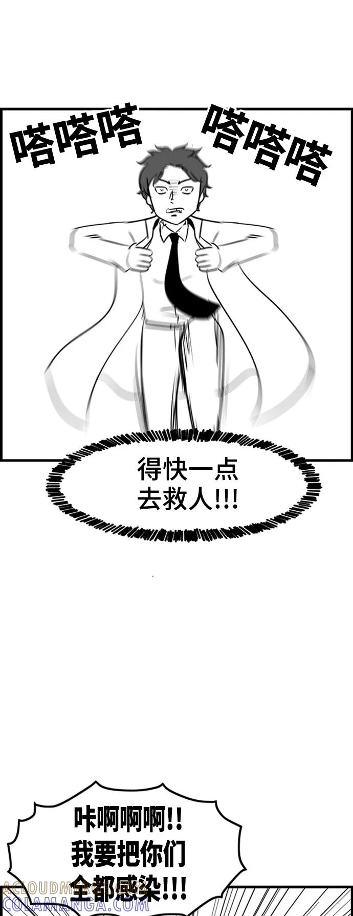 《人类碎片》[免费] 后记 第5页