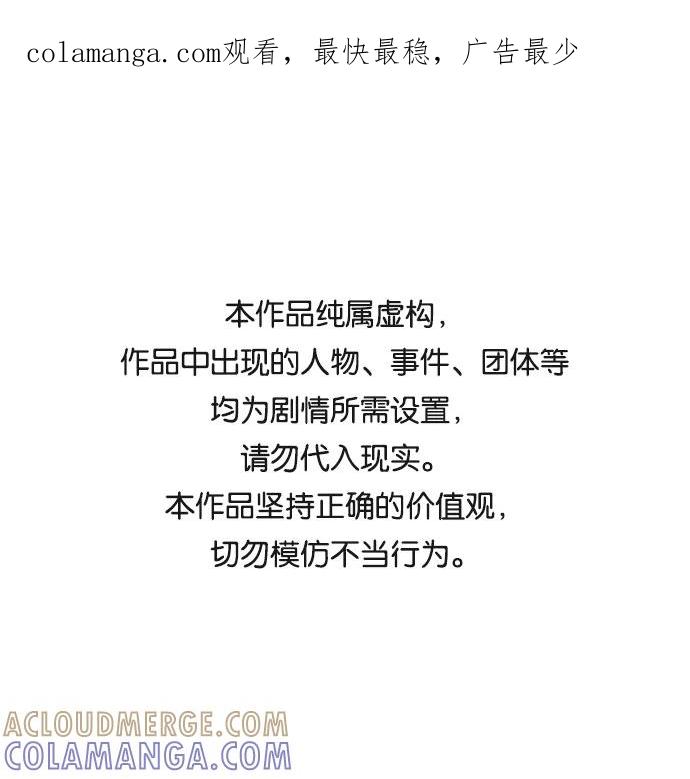 《人类碎片》[免费] 后记 第1页