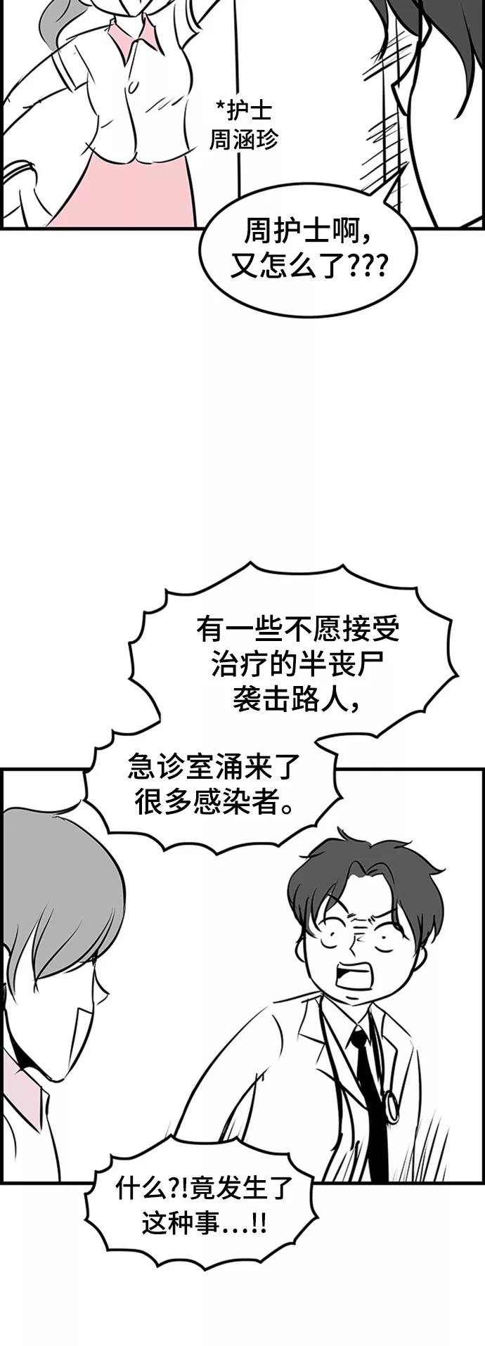 《人类碎片》[免费] 后记 第4页