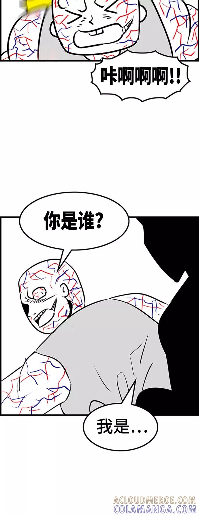 《人类碎片》[免费] 后记 第7页