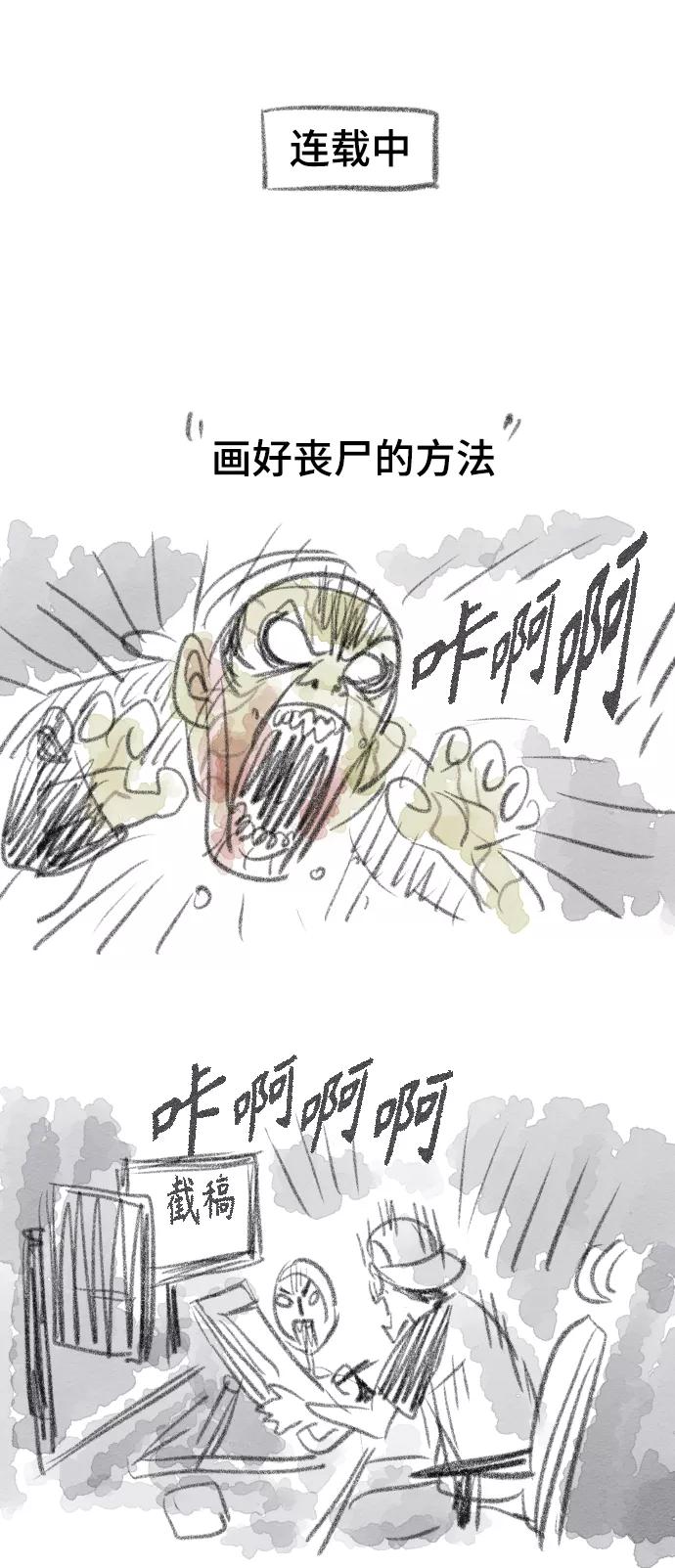 《人类碎片》[免费] 后记 第20页