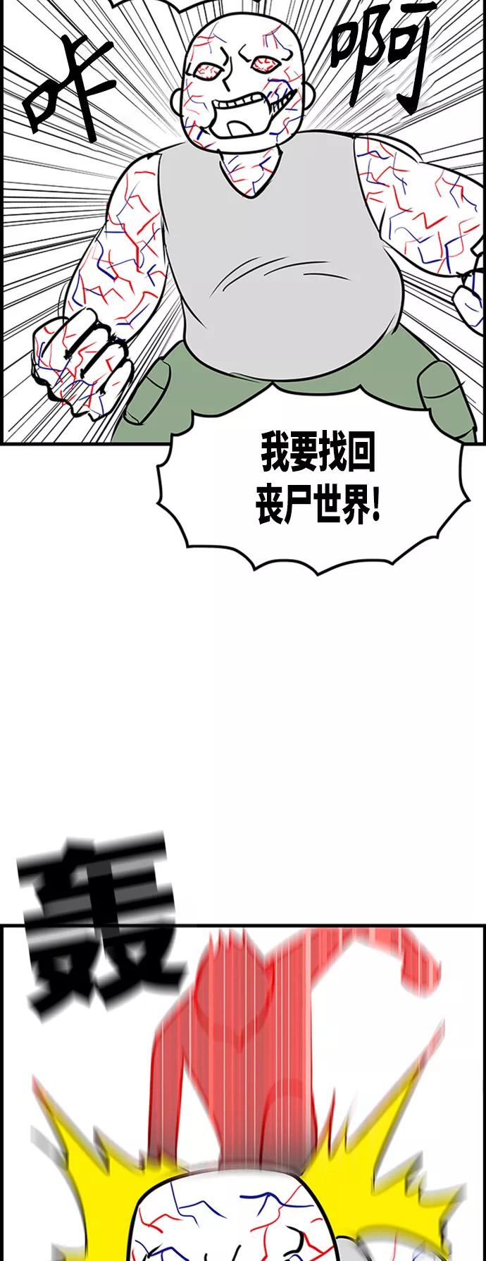 《人类碎片》[免费] 后记 第6页