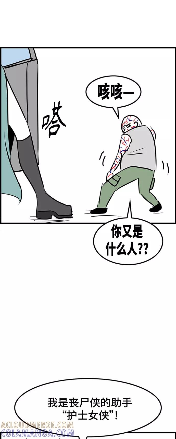 《人类碎片》[免费] 后记 第11页