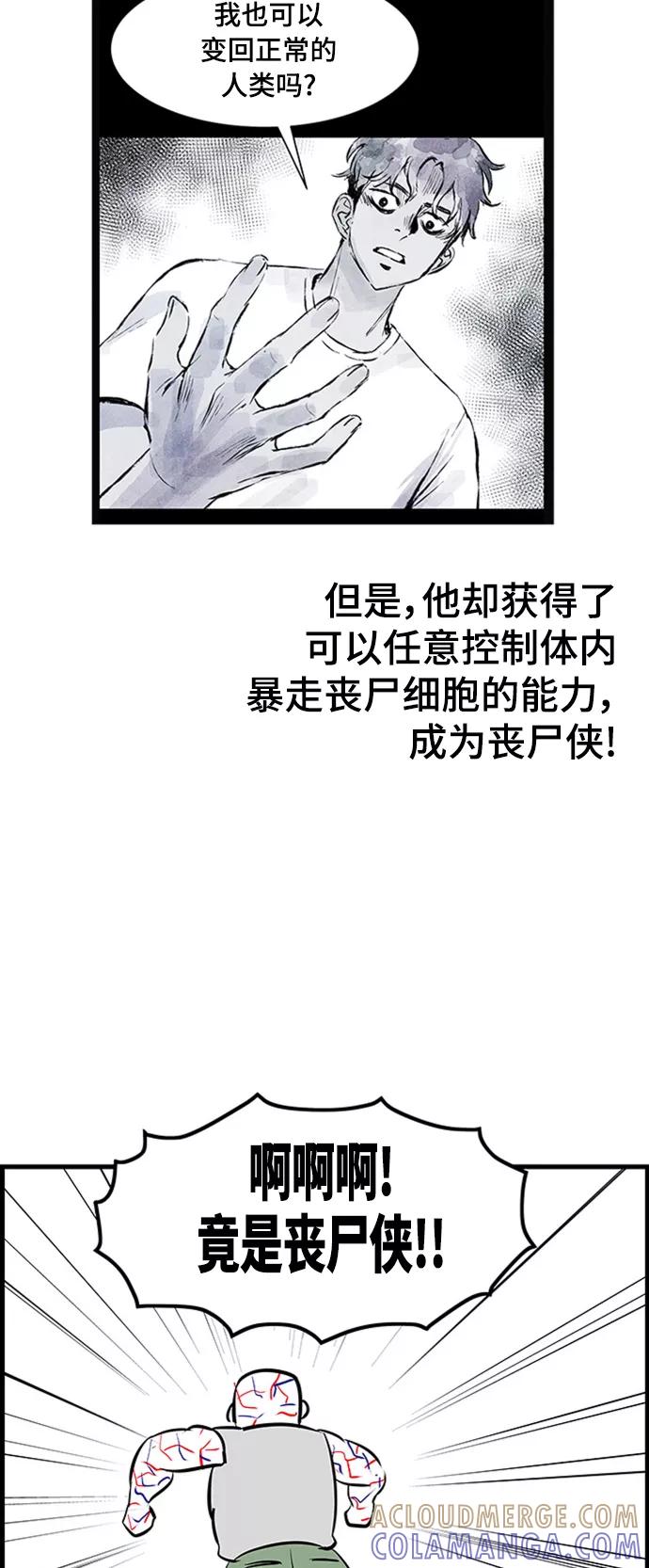 《人类碎片》[免费] 后记 第9页