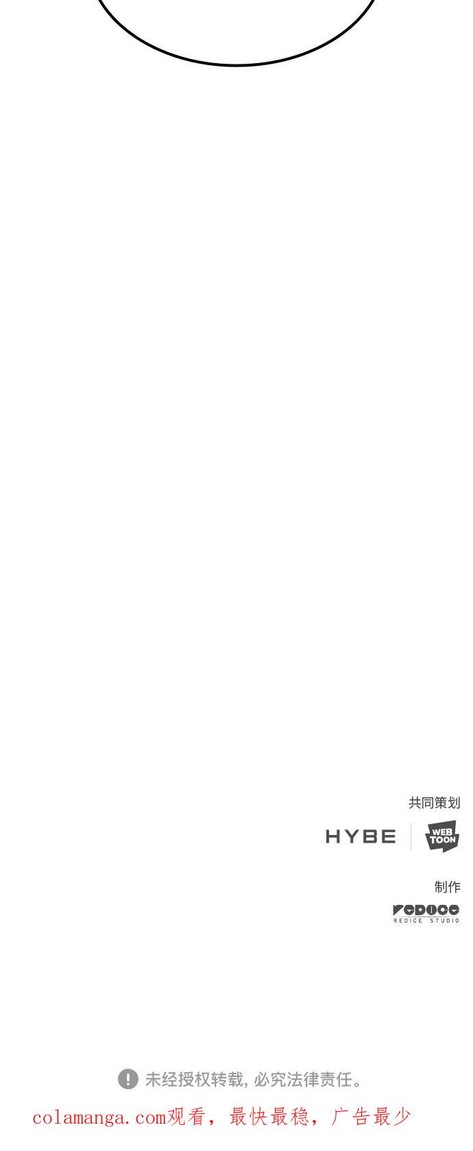 《7FATES： CHAKHO》第6集 第72页