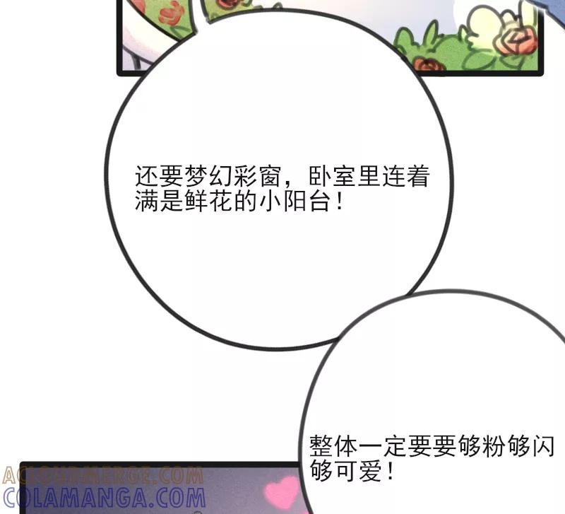 《100天魔女兼职日记》第9话 第19页