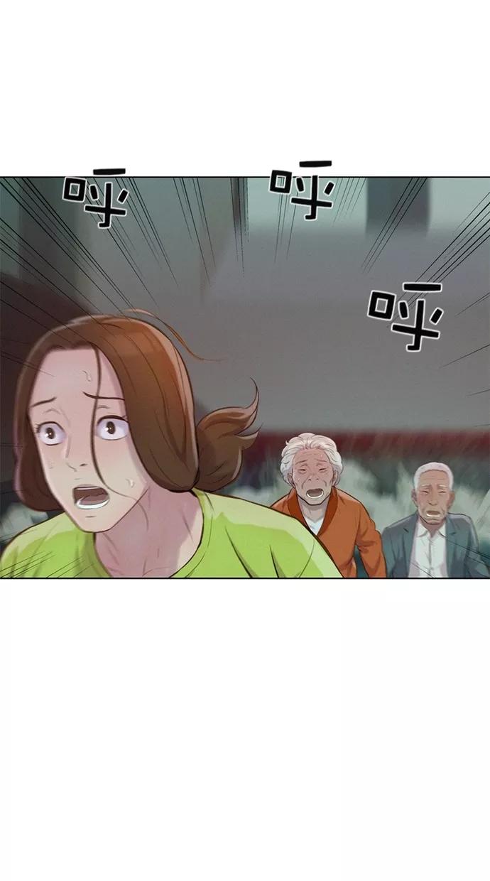 《3cm猎手》第9话 第2页