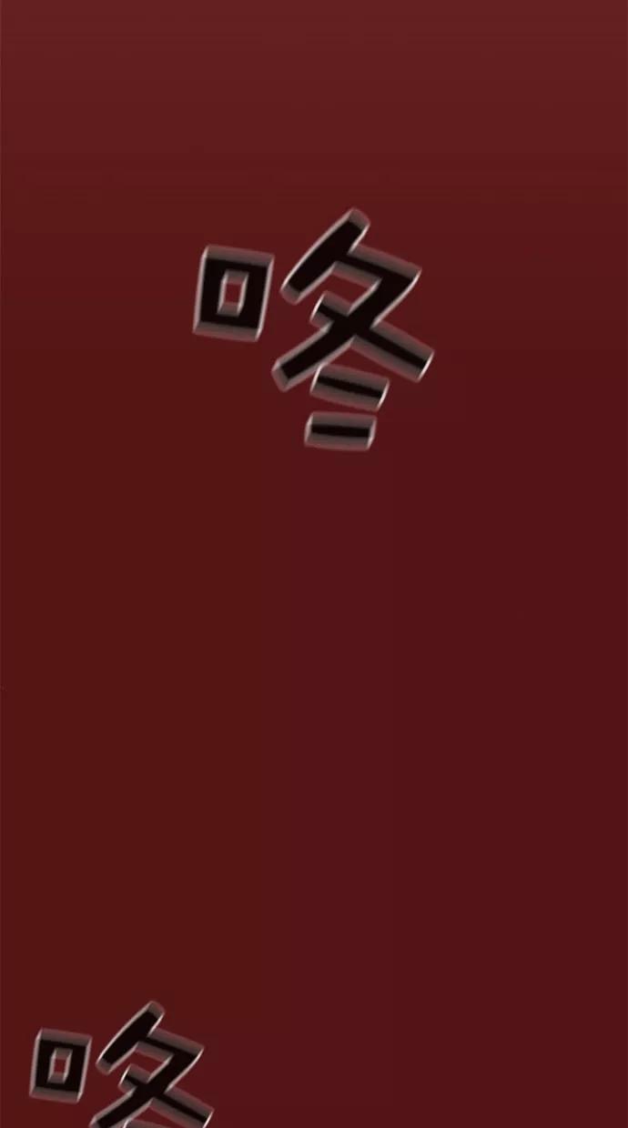 《3cm猎手》第9话 第63页