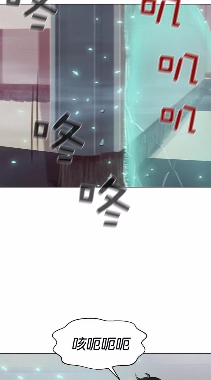 《3cm猎手》第9话 第15页