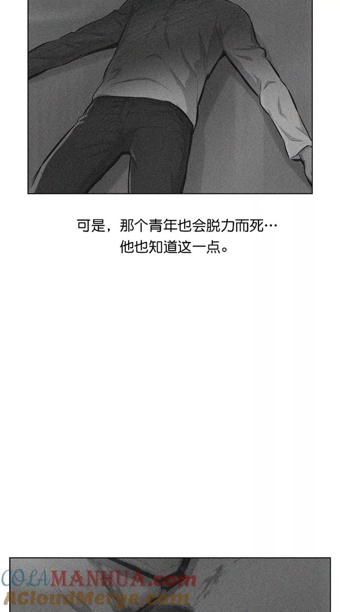 《3cm猎手》第9话 第22页