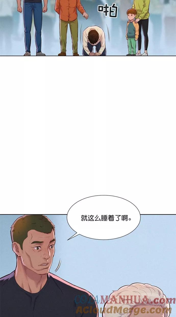 《3cm猎手》第9话 第52页