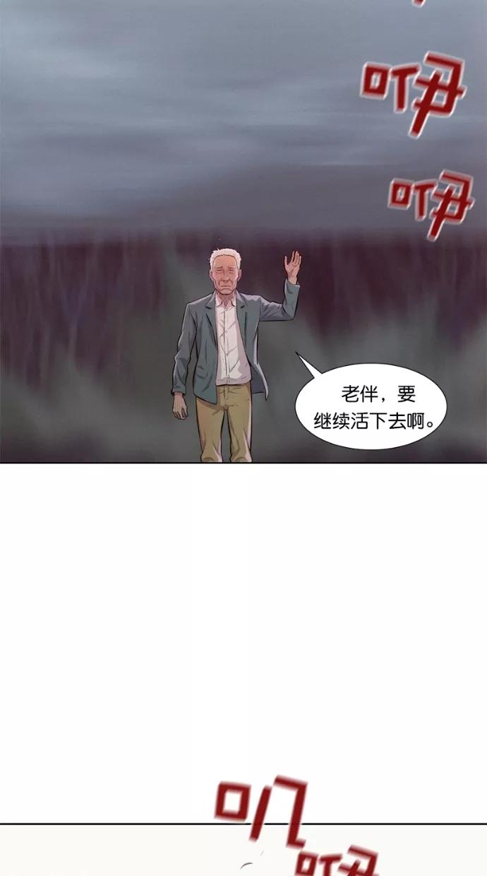《3cm猎手》第9话 第33页