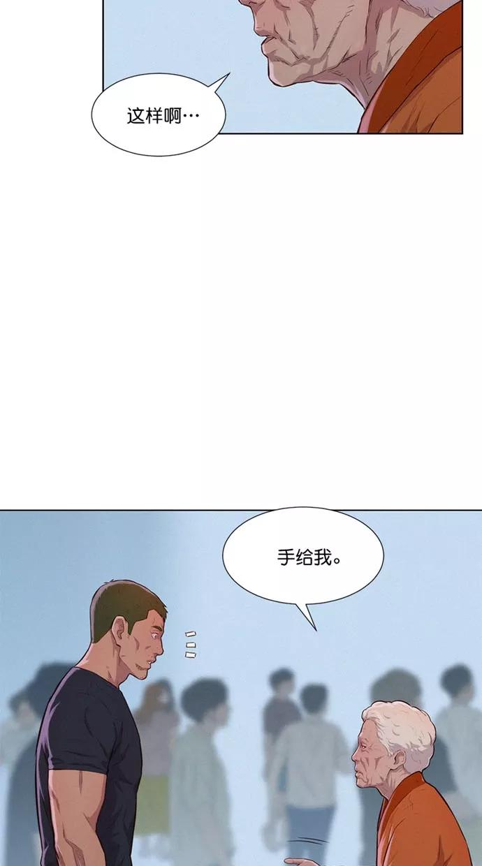 《3cm猎手》第9话 第59页