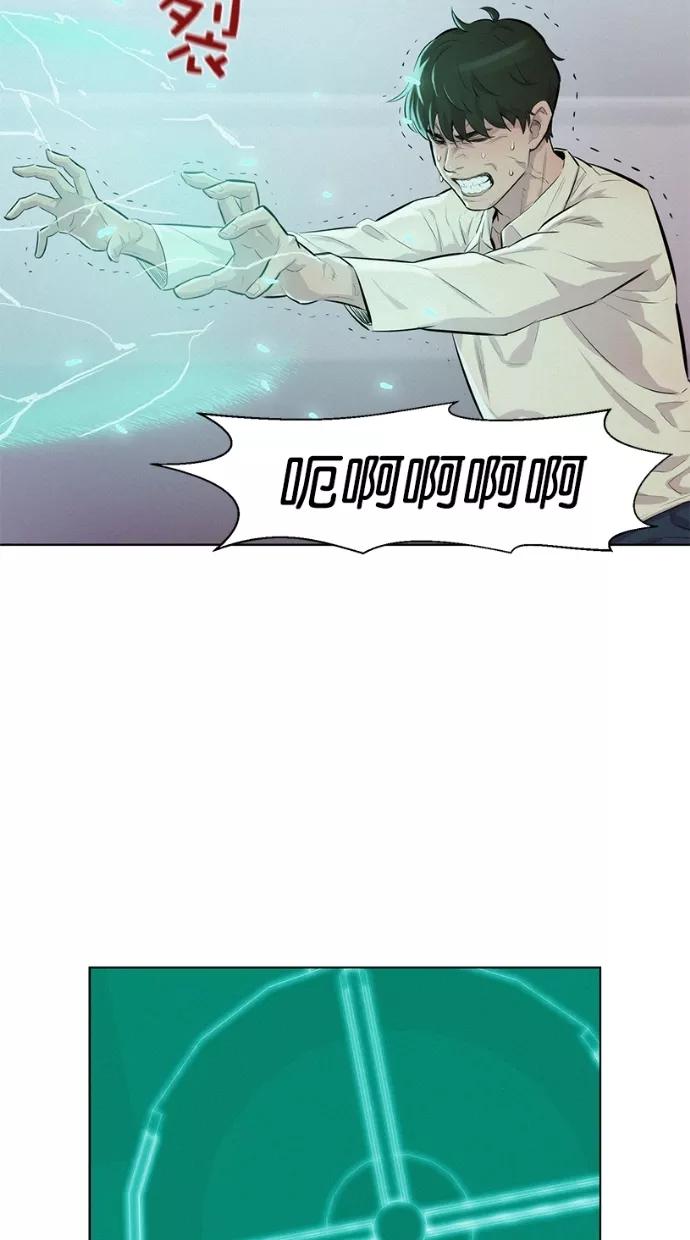 《3cm猎手》第9话 第36页