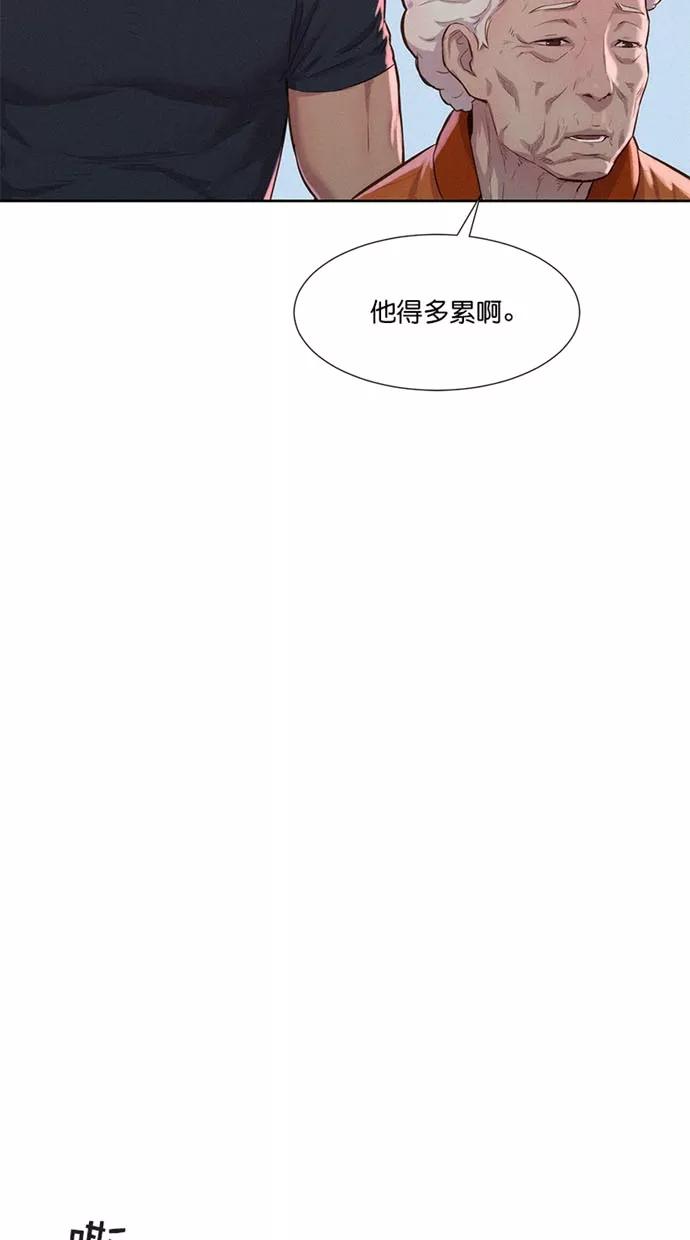 《3cm猎手》第9话 第53页