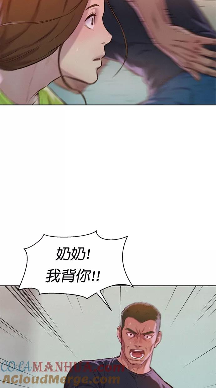 《3cm猎手》第9话 第13页