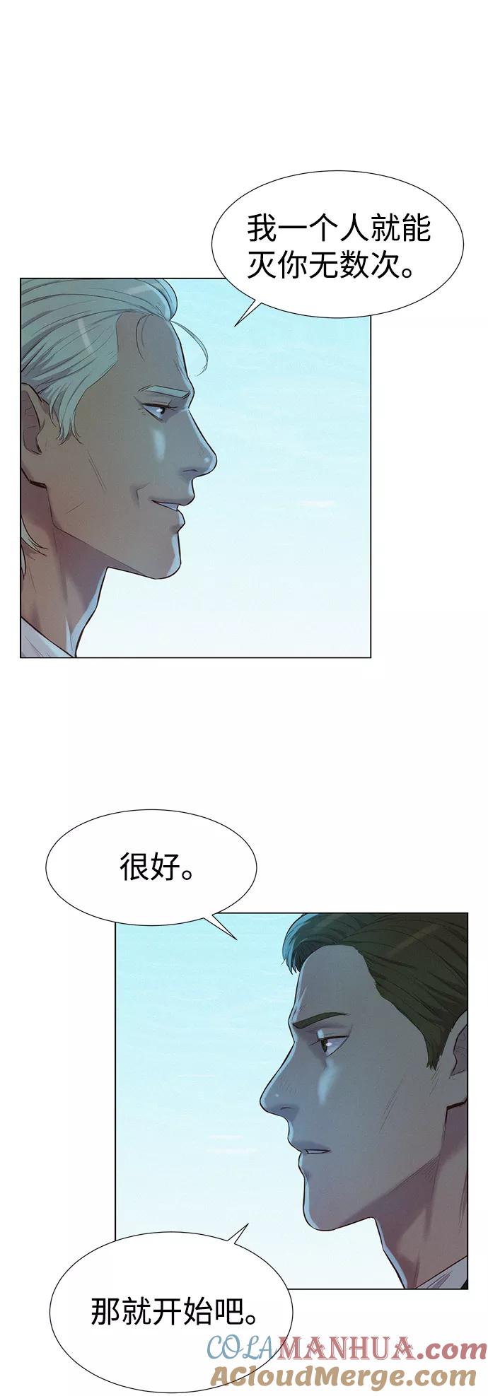 《3cm猎手》第99话 第10页