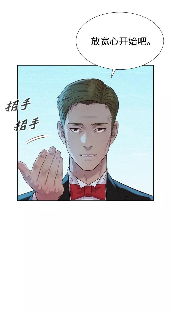 《3cm猎手》第99话 第8页