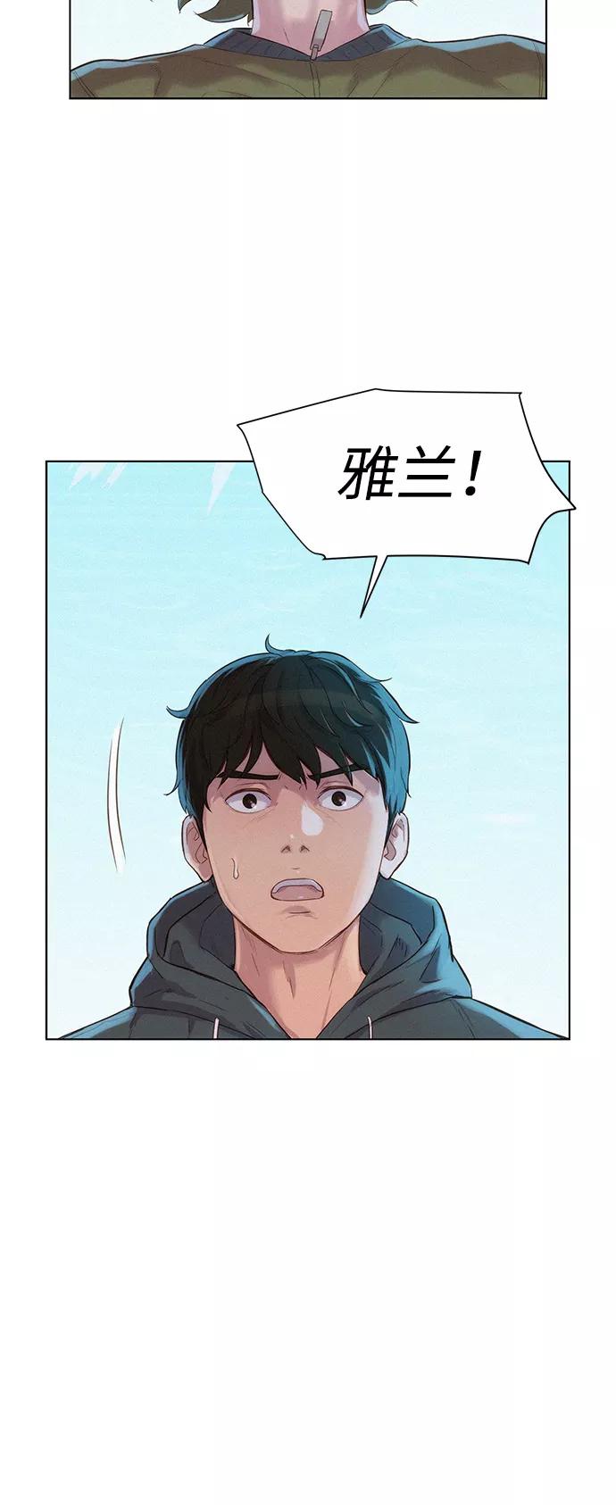 《3cm猎手》第99话 第44页
