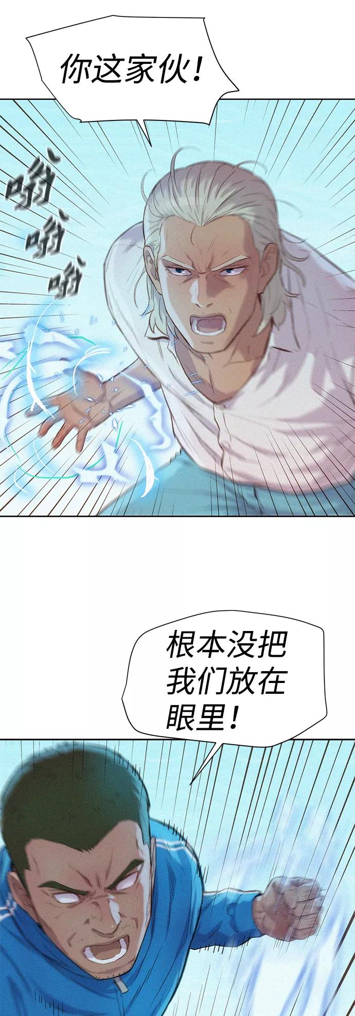 《3cm猎手》第99话 第45页