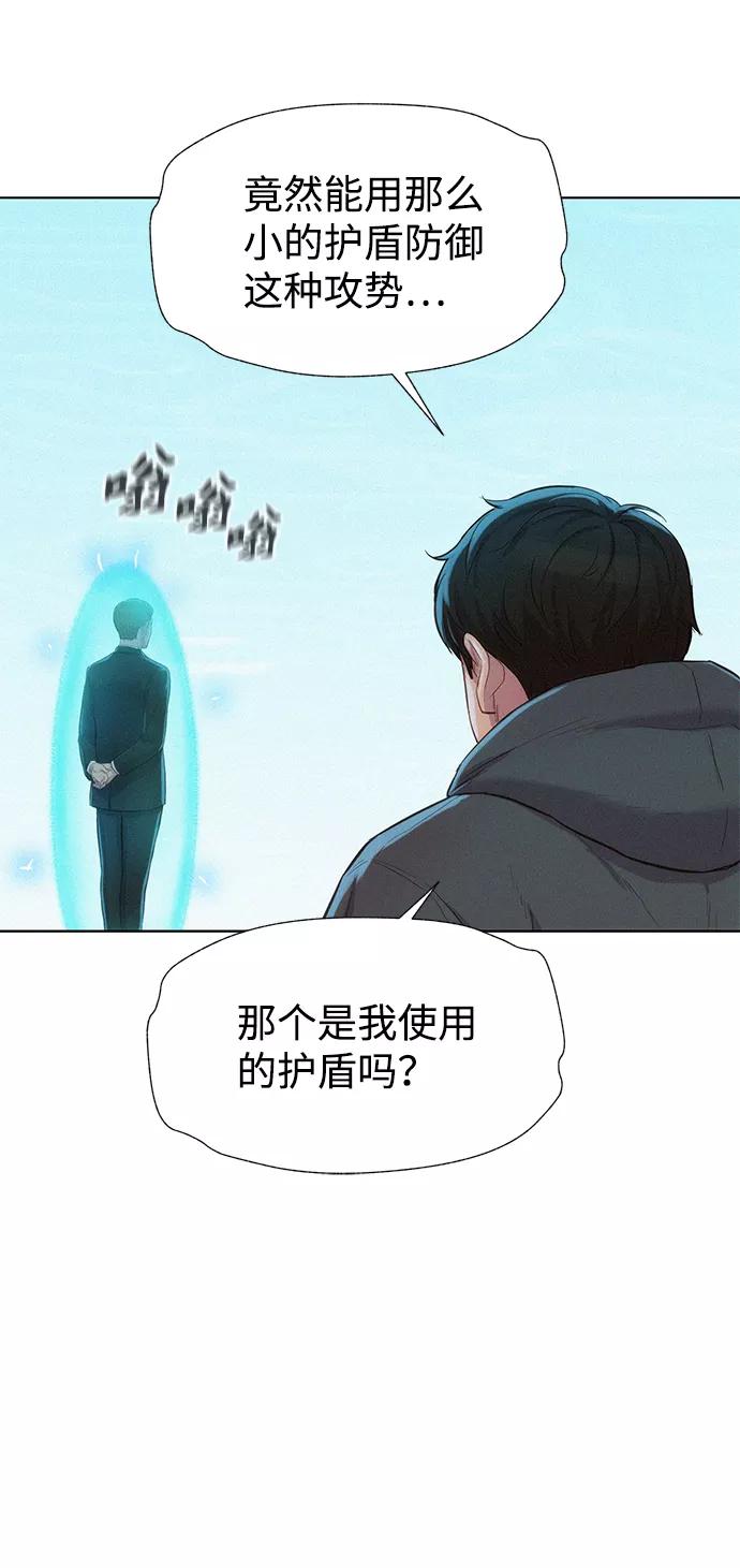 《3cm猎手》第99话 第39页