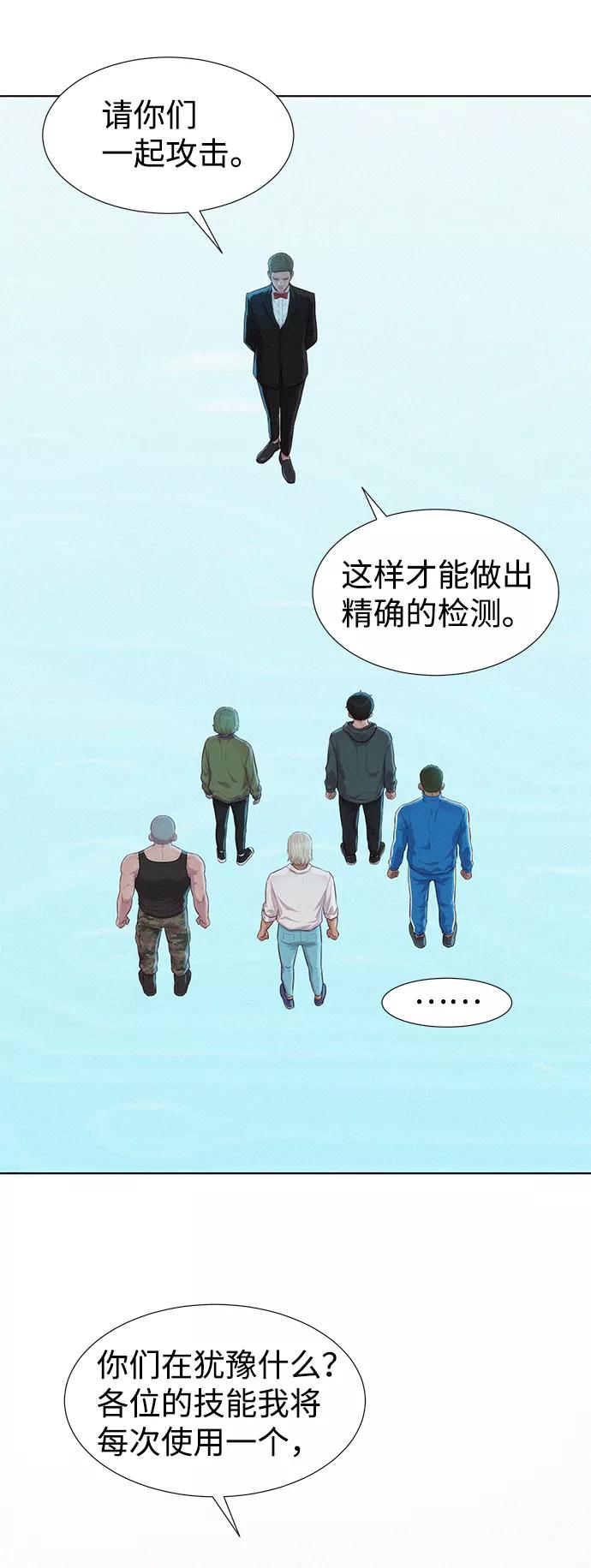 《3cm猎手》第99话 第5页