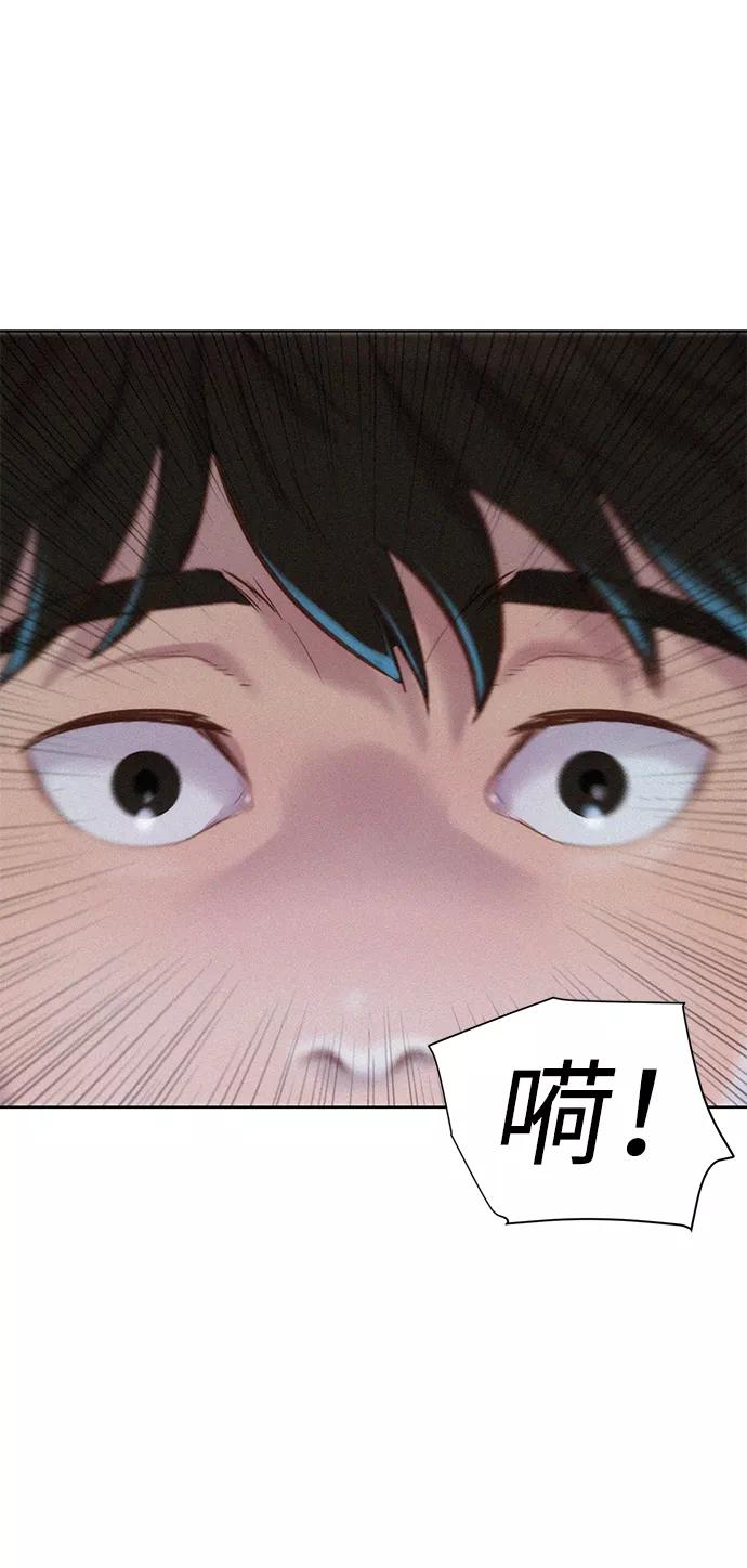 《3cm猎手》第99话 第53页