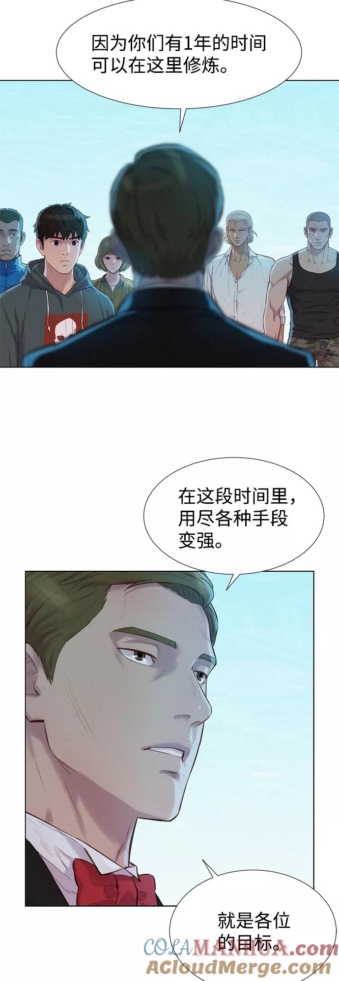 《3cm猎手》第99话 第61页