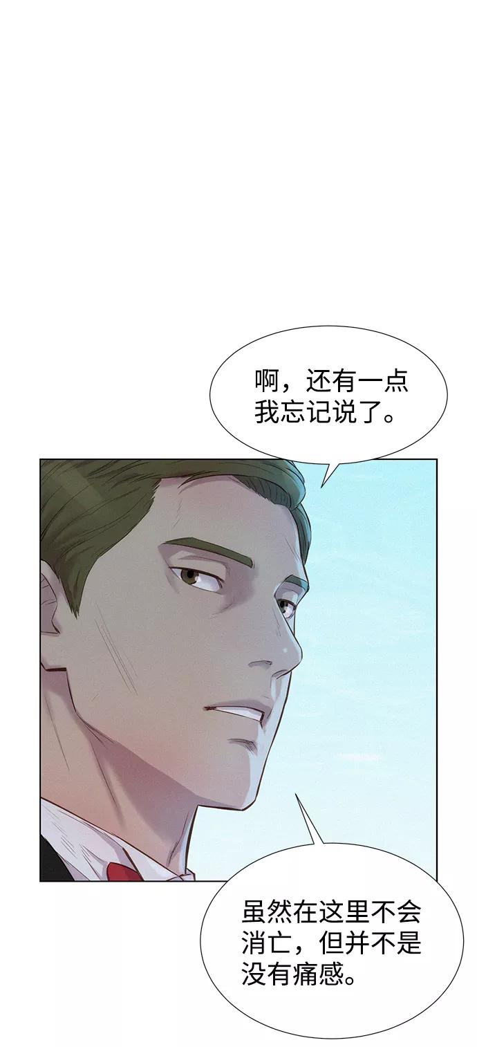 《3cm猎手》第99话 第32页